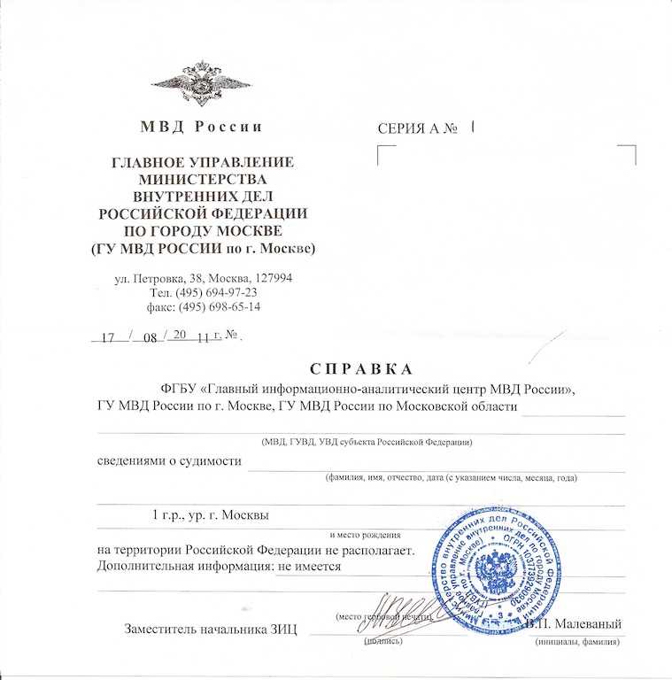 Можно ли выехать из россии с судимостью