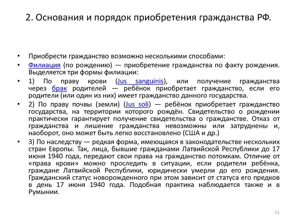 Как получить гражданство франции? | покеда - сообщество иммигрантов | дзен