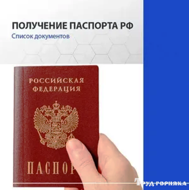 Подача на российское гражданство