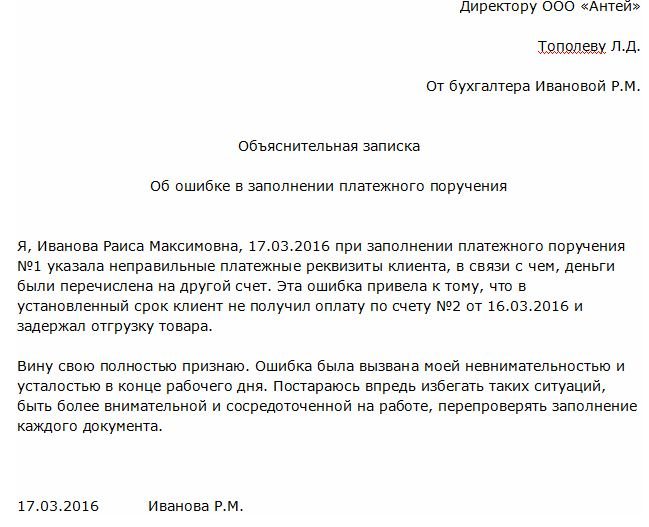 Какие действия предпринять работодателю, если в трудовой книжке обнаружена ошибка в фамилии работника, допущенная предыдущим работодателем?