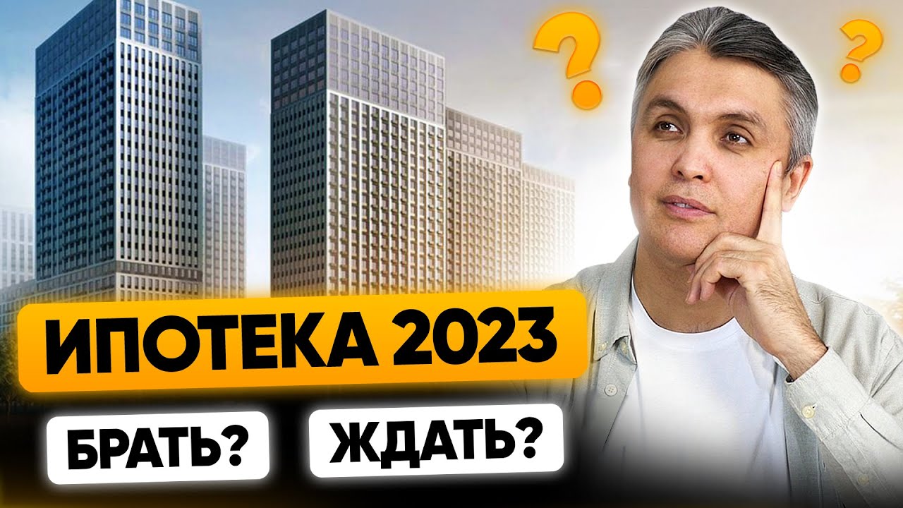 Ипотека в германии в 2023 году | процентные ставки