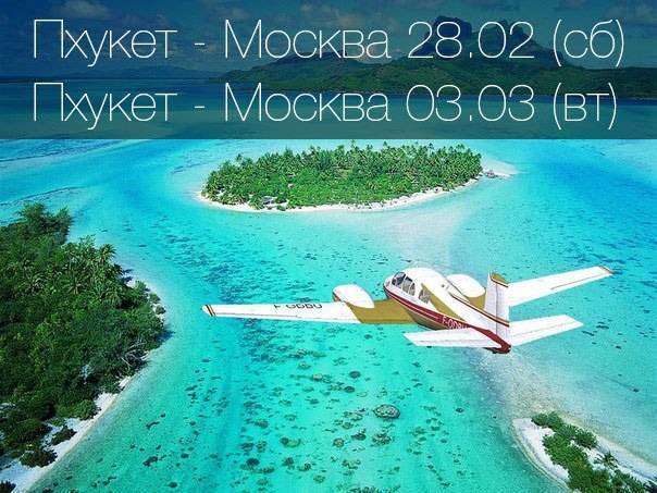 Как добраться из бангкока до пхукета