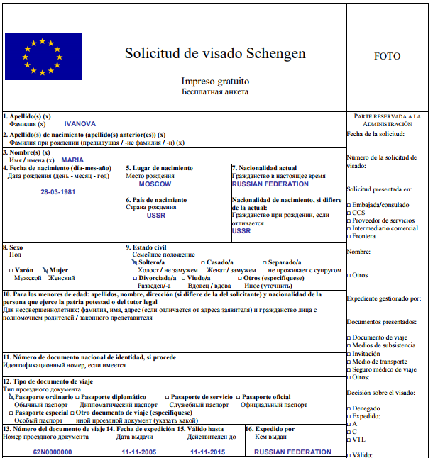 Документы на визу в испанию