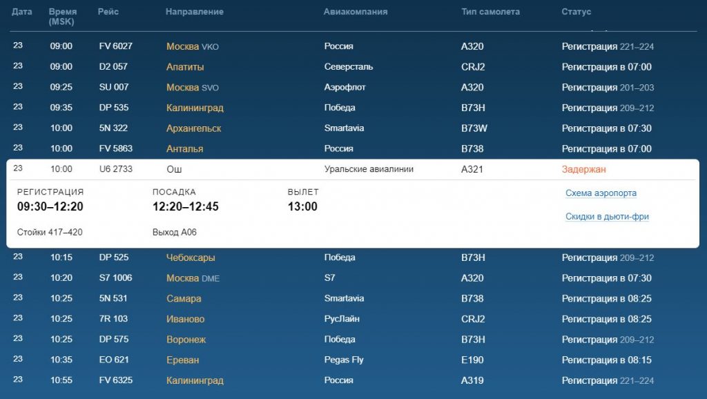«Utair» возобновляет полеты из Махачкалы в Тюмень и Санкт-Петербург