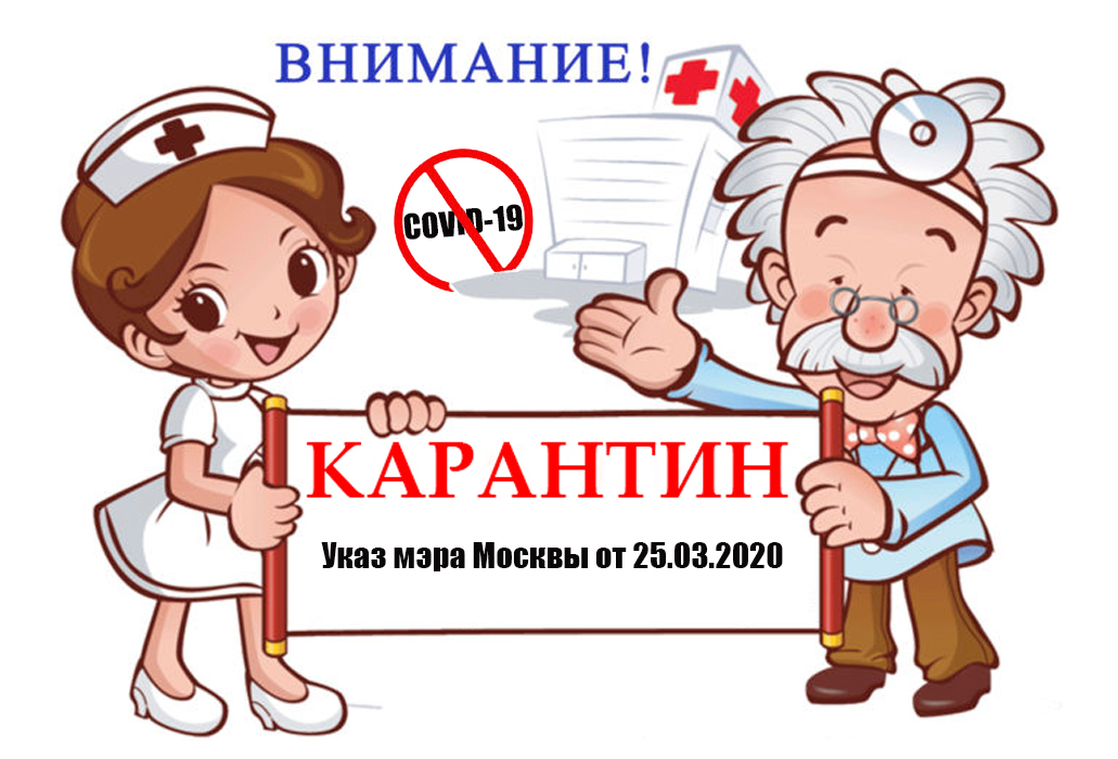 Отмена карантина картинка