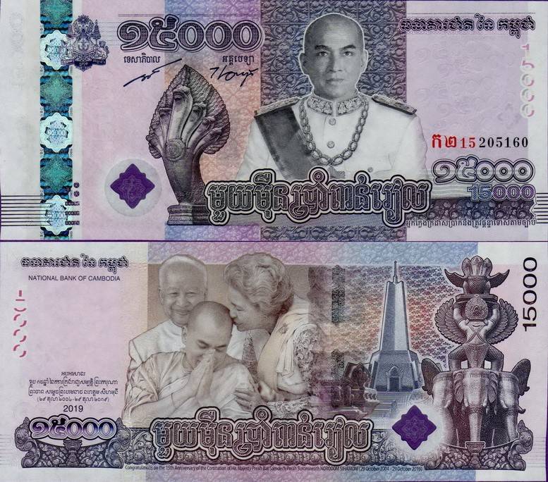 Найдите лучшие сервисы для отправки денег в камбоджу