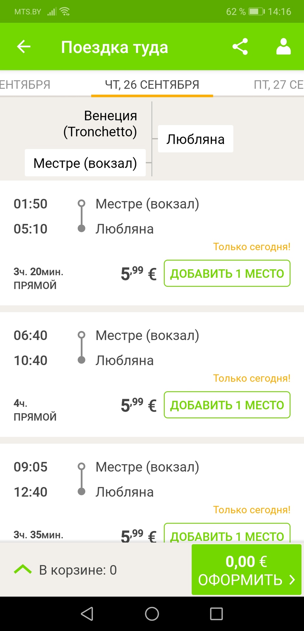 Дебрецен, недорогие туры в будапешт недорого