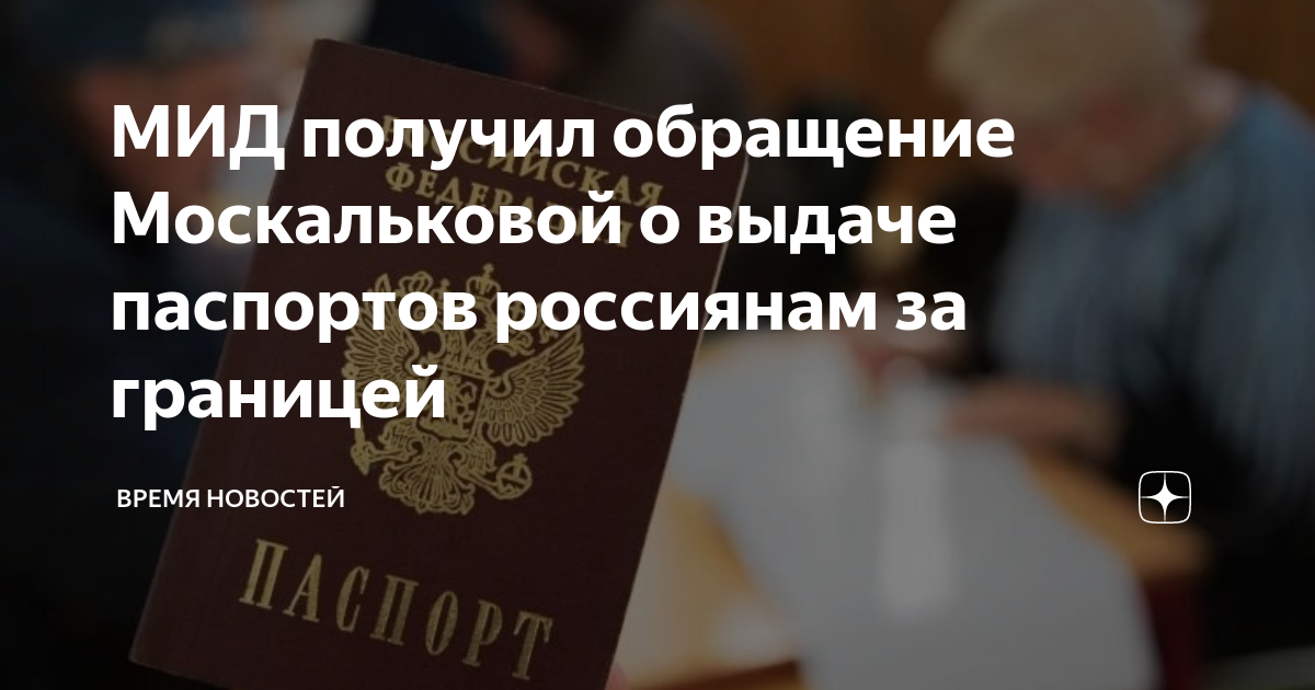 Пенсия проживающим за границей в 2023 году