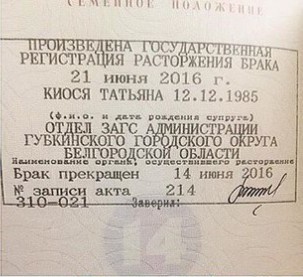 Штамп о разводе в паспорте: как и где поставить, кто ставит и как выглядит печать?