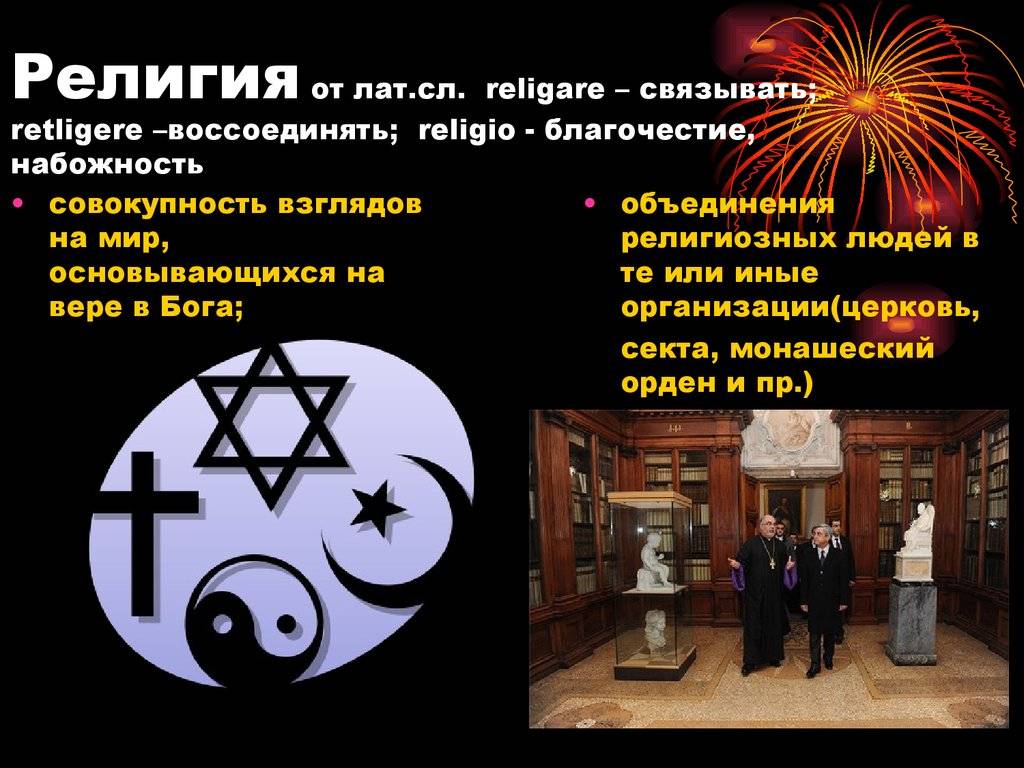 Религия германии: история и современность