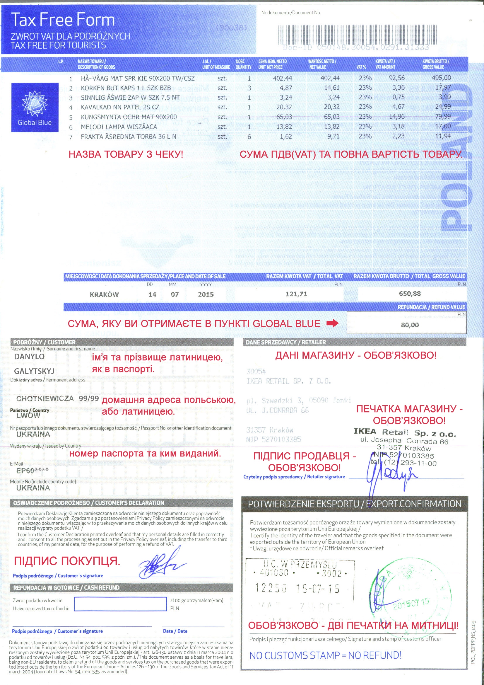 Такс фри в польше: как получить tax free в минске