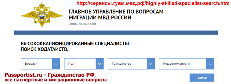 Онлайн-запись на приём в уфмс (гувм мвд россии) в иркутске в 2023 году