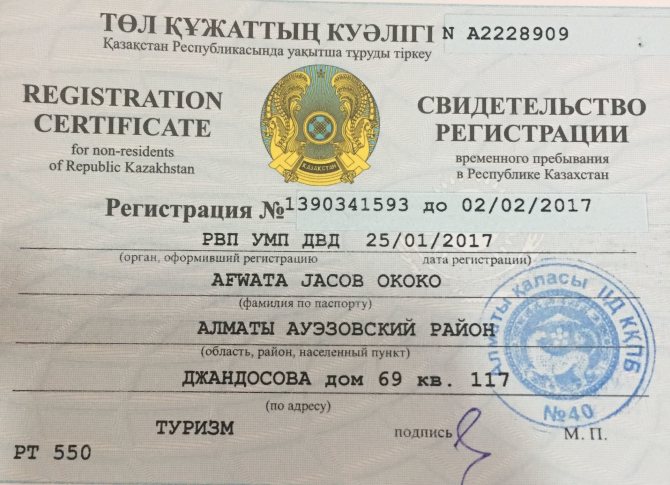 Прием на работу гражданина казахстана в 2023 году: пошаговая инструкция
