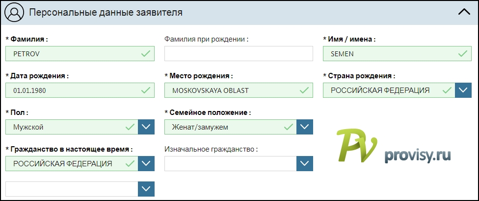 Гражданство как писать в документах образец заполнения