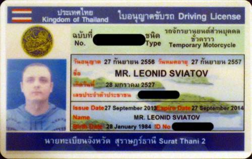 Как мы водительские права на мотобайк в таиланде получали