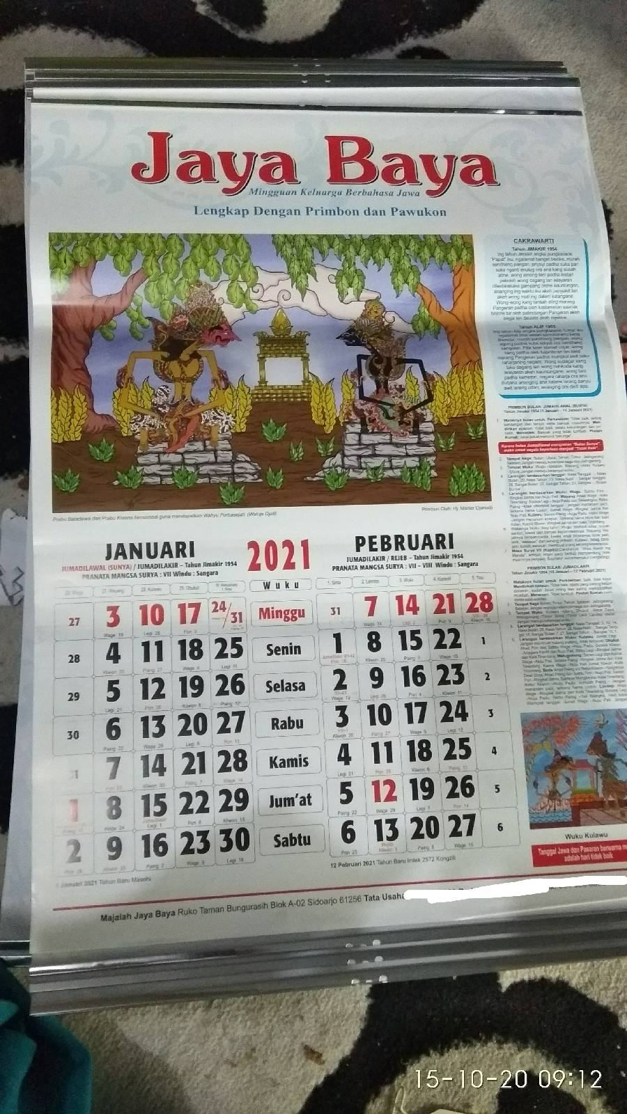 Балийский сака календарь - balinese saka calendar - wikipedia