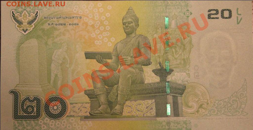 Банкноты тайского бата - banknotes of the thai baht - abcdef.wiki