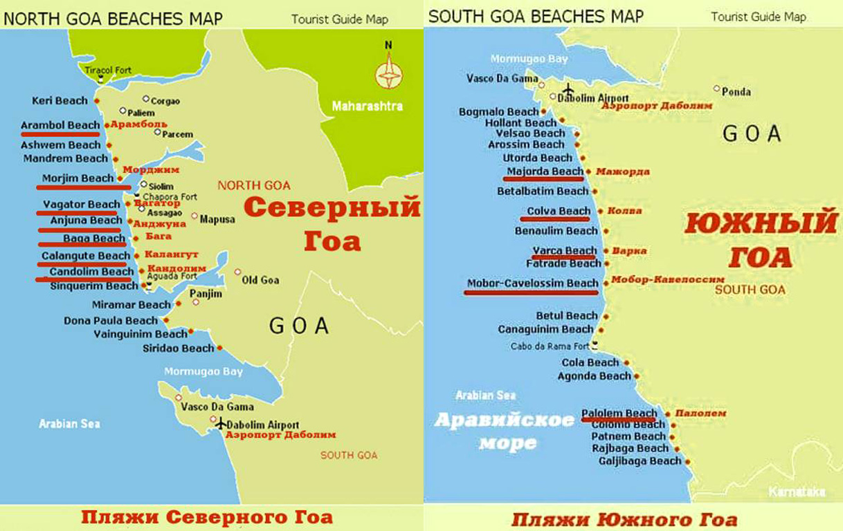 Куда поехать отдыхать: северный или южный Гоа