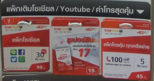 Мобильный интернет в тайланде