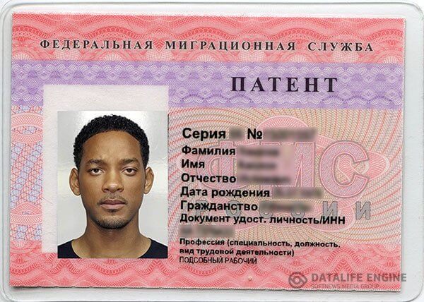 Что такое патент для иностранных граждан?