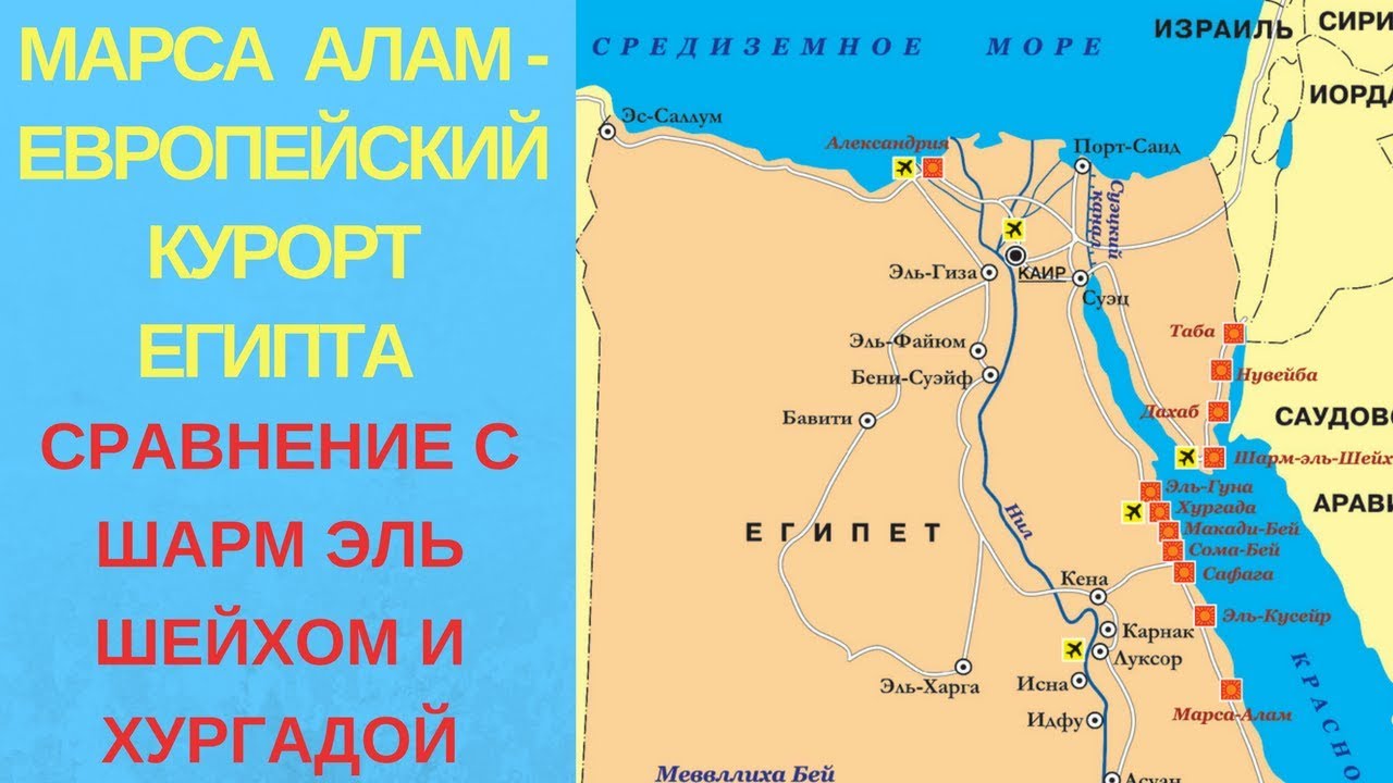 Курорты египта: топ-10 мест где лучше отдыхать