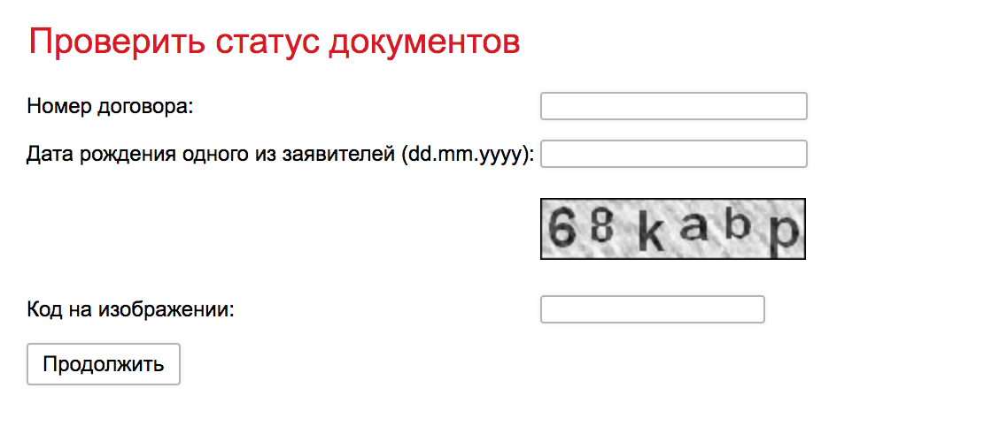 Проверка патента на готовность.