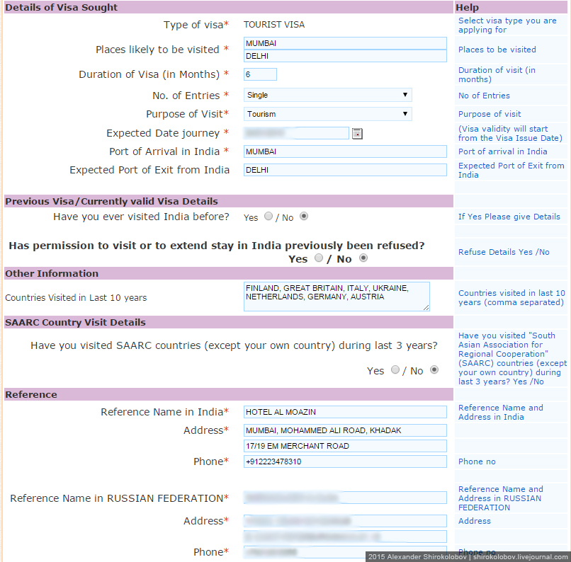 Образец заполнения анкеты на визу в индию