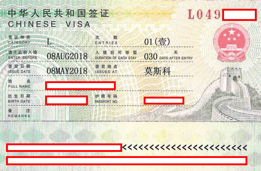 Нужна ли виза в шанхай для россиян и жителей снг в 2022 году
нужна ли виза в шанхай для россиян и жителей снг в 2022 году