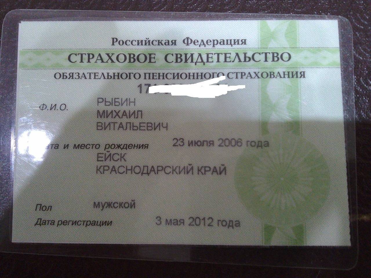 Узнать снилс по паспорту онлайн в 2023 году: официальный сайт