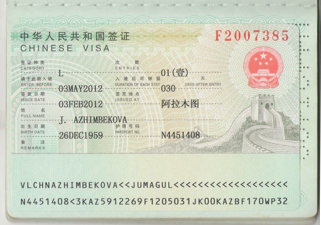 Виза в китай для граждан казахстана в 2023 году