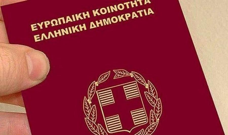 Как получить паспорт и гражданство греции