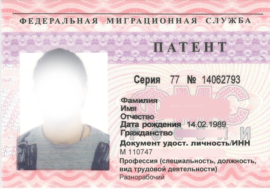 Прием на работу гражданина украины в 2022 году. как оформить на работу гражданина украины