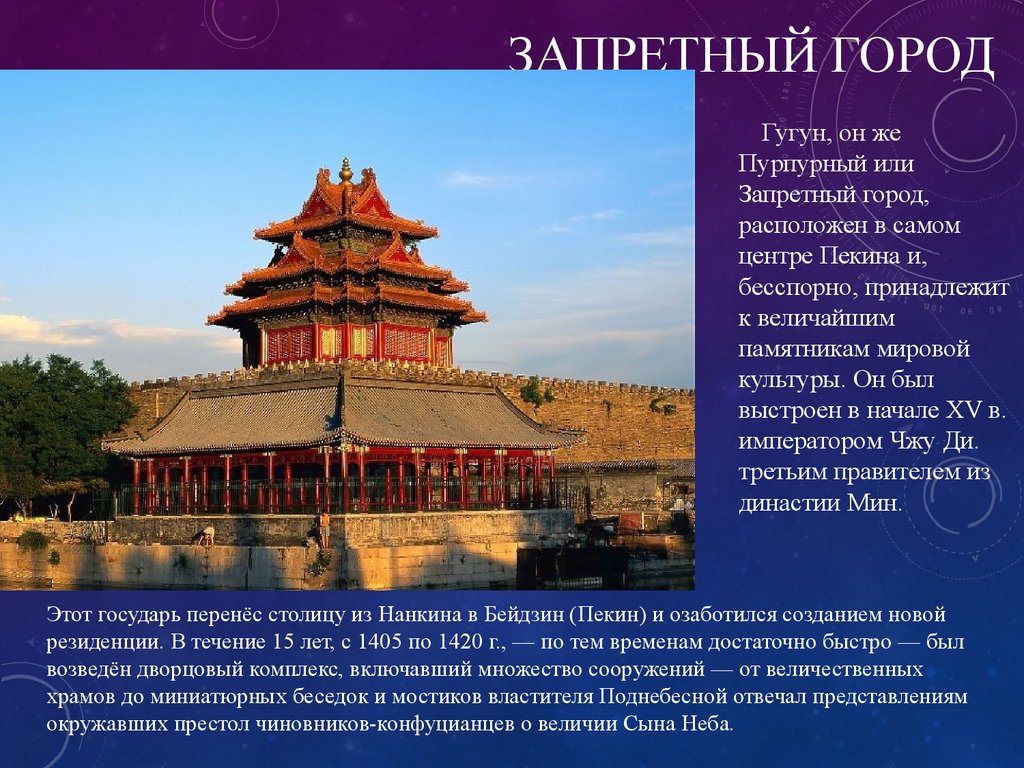 Проект китай достопримечательности