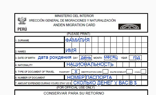 Виза в перу для россиян 2020: нужна ли, оформление самостоятельно безвизовое правила получения таможенные продление виды отказ для ребенка стоимость