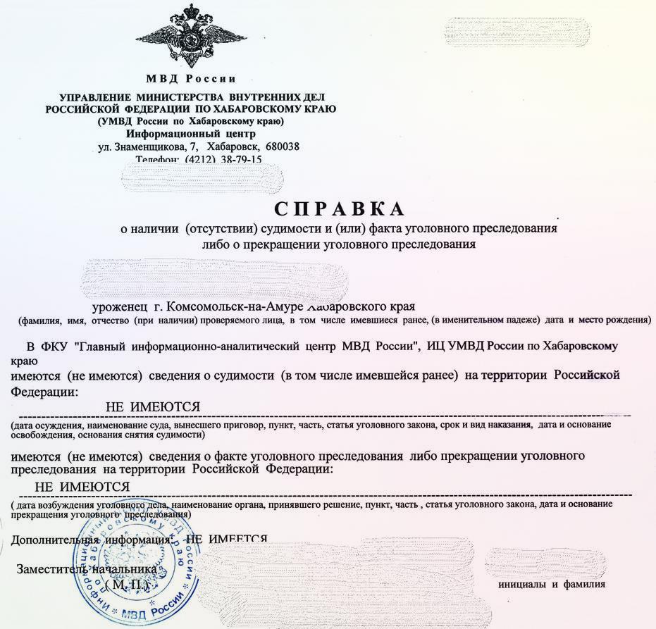Можно ли получить загранпаспорт с имеющейся судимостью