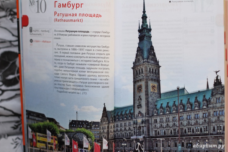 Гамбург: описание и достопримечательности города германии