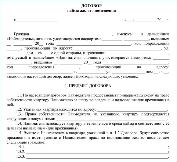 Инструкция для тех, кто хочет снять квартиру в таллине