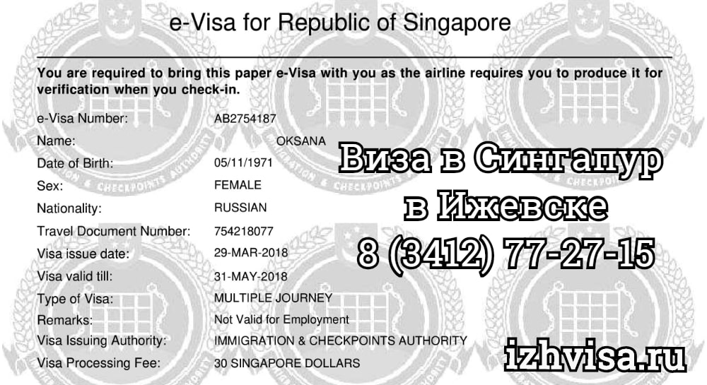 Виза в сингапур оформляется путем электронного обращения к официальным представительствам государства.
