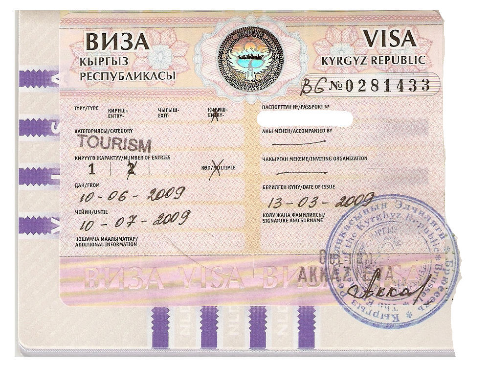 Нужна виза в киргизию
