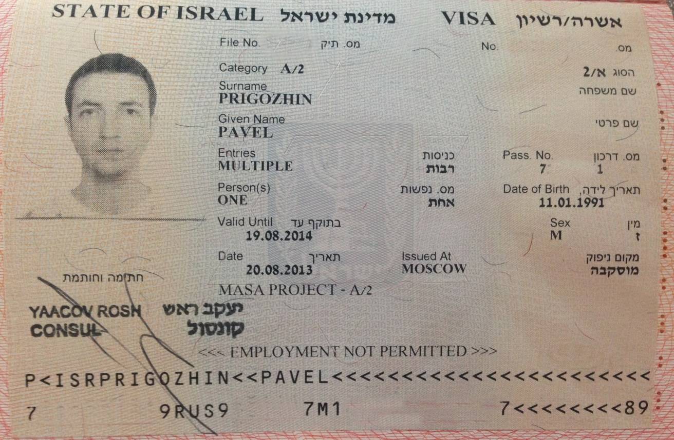Каким способом сделать визу ???? в израиль туристам ????