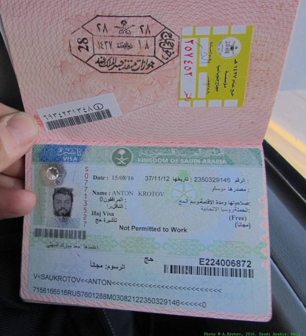 Нужна ли виза в саудовскую аравию?