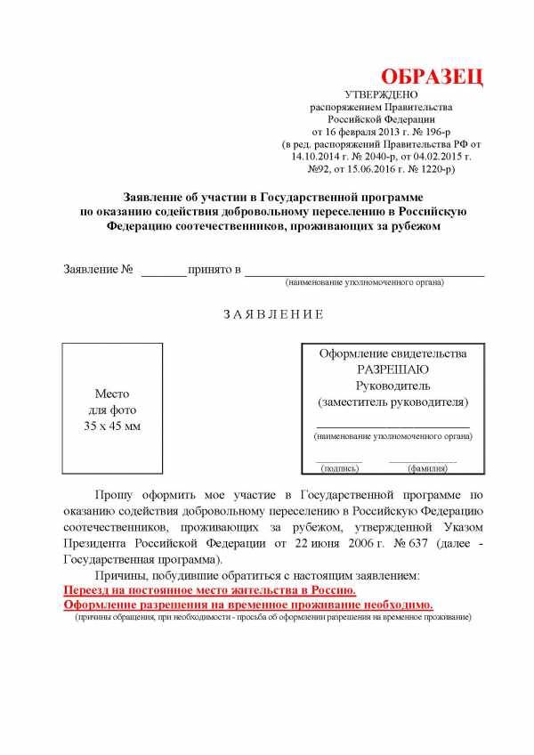 Госпрограмма переселения | выбрать раздел | консульский отдел посольства российской федерации в республике казахстан
