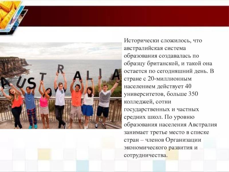 Образование  в австралии: бесплатное, платное, сколько стоит обучение для русских, гранты