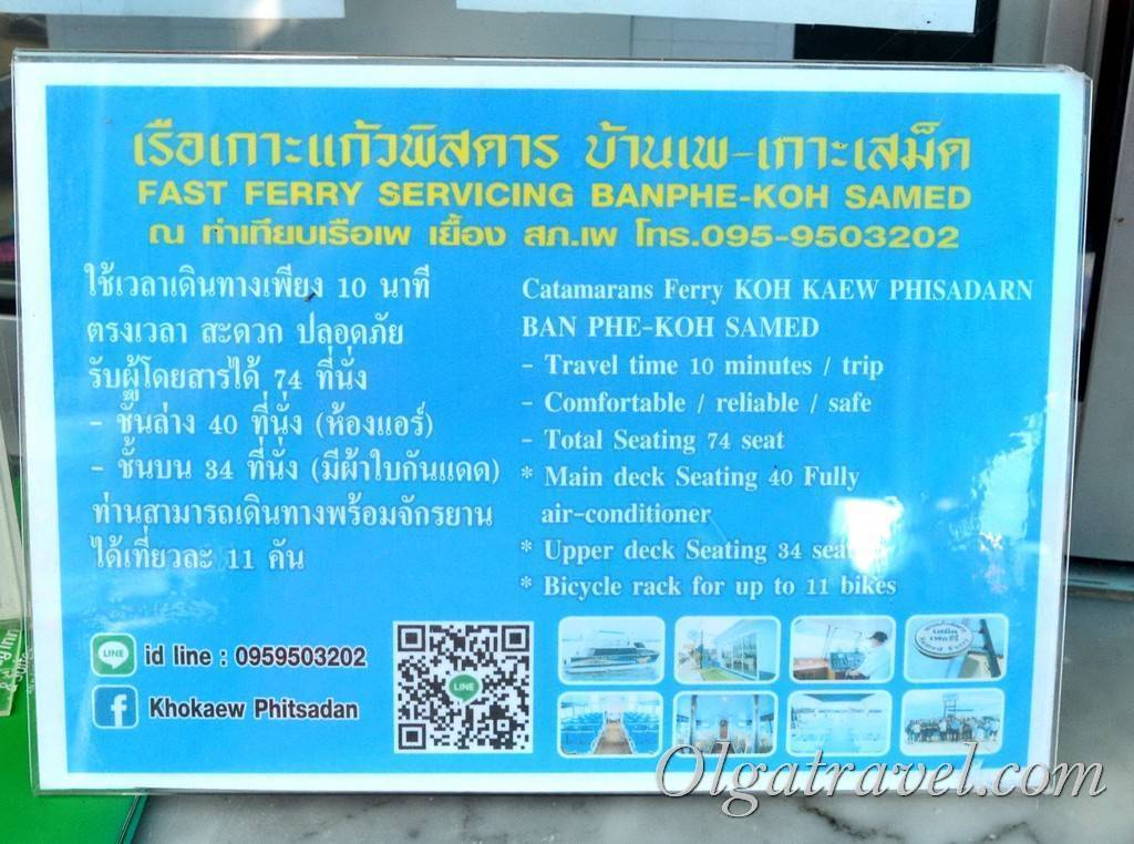 Остров самет 2021 - карта, путеводитель, отели, достопримечательности острова самет (таиланд)