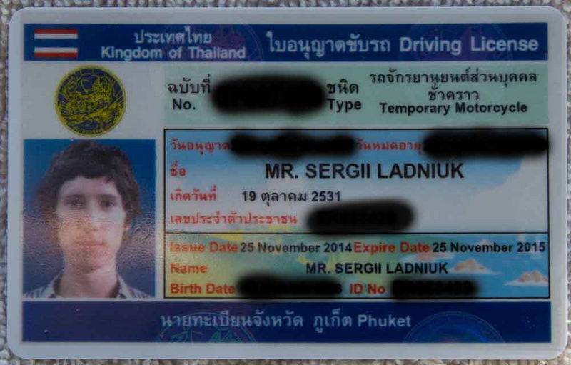 Права в таиланде — какие права нужны в тайланде: российские или международные? водительское удостоверение на байк и на мопед