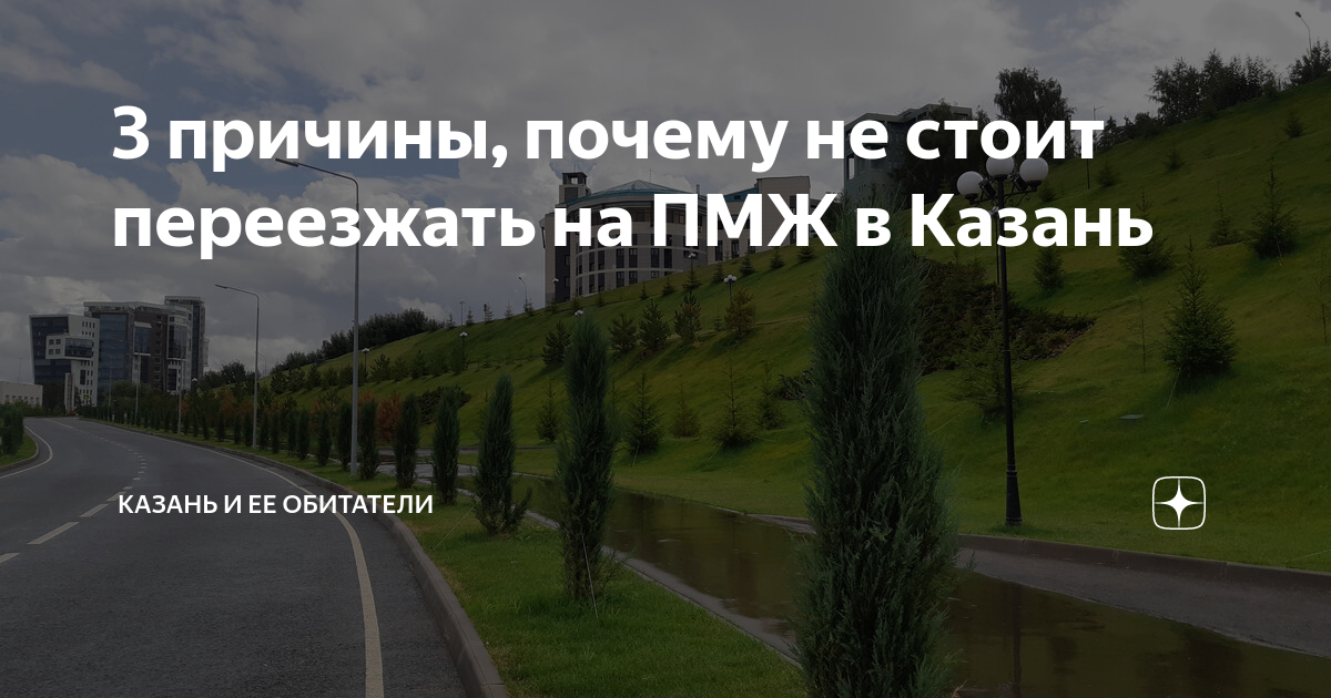 Жить на пмж