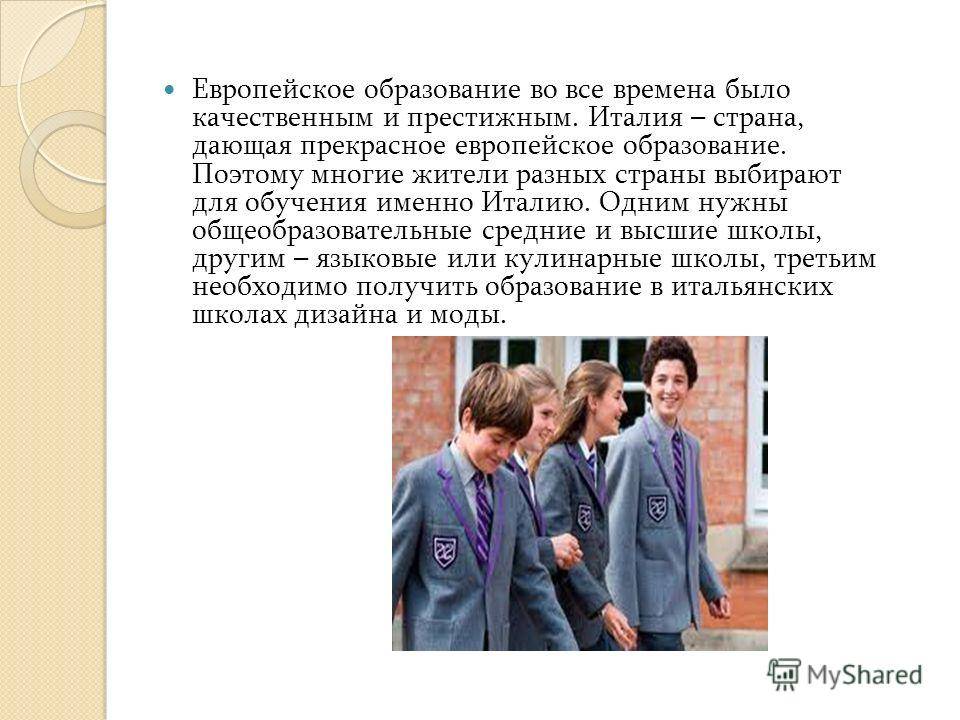 Иммиграция в италию на пмж в 2021 году