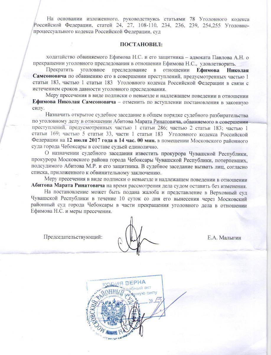 Подписка о невыезде как мера пресечения – подробности и нюансы