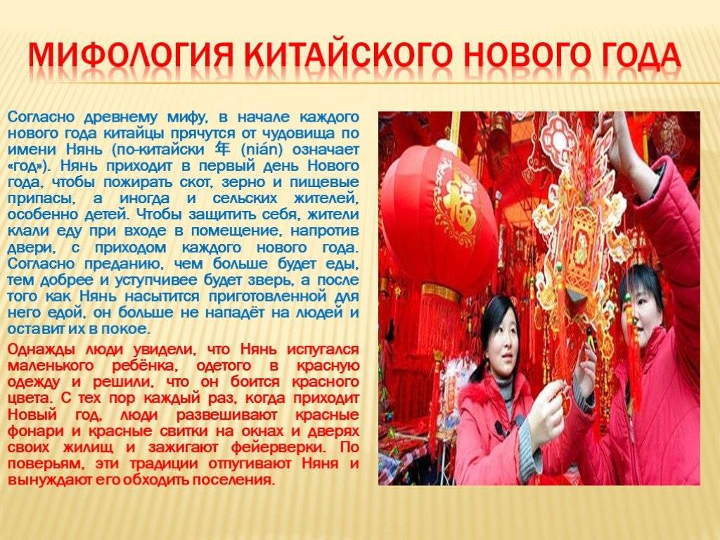 Как празднуют Новый год в Китае: традиции, обычаи и интересные факты