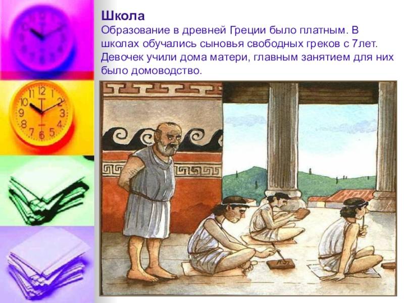 Обучение в греции 2018 году: поступление в вуз, учеба иностранцев
обучение в греции 2018 году: поступление в вуз, учеба иностранцев